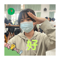 冠汝的貼圖