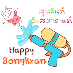 Happy Songkran day @Noo