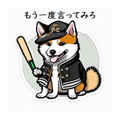 Office Worker Shiba Inu