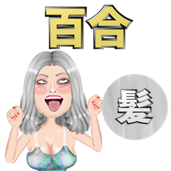 Yuri - silver hair - Big stickers