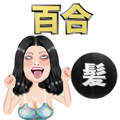 Yuri - black hair - Big stickers