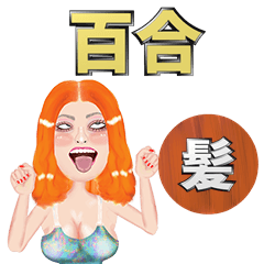 Yuri - orange hair - Big stickers