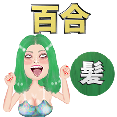 Yuri - green hair - Big stickers