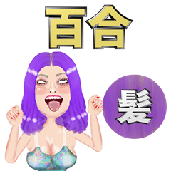 Yuri - purple hair - Big stickers