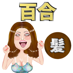 Yuri - brown hair - Big stickers