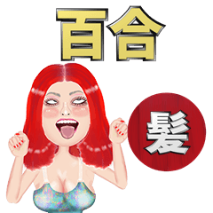 Yuri - red hair - Big stickers