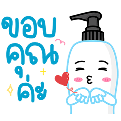 Nong Kuad NKR Ver. 3