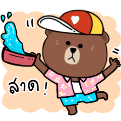 BROWN & FRIENDS Songkran Day
