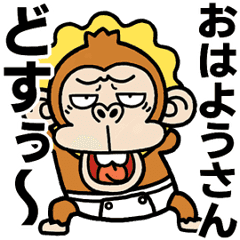 Irritatig Monkey Baby ANIME[KYOUTO-BEN]