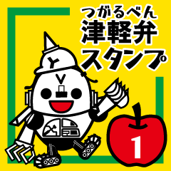 山本工業ロボ　津軽弁Ver