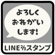 [S] LINE FDS 3 [1]O[2/3][WHITE]