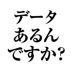 Move! provocative letter sticker