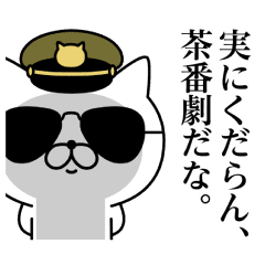 Move! soldier cat 1 sticker