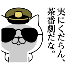 Move! soldier cat 1 sticker