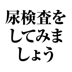 Move! doctor letter sticker