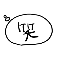 Japanese kokoro no koe "kanji"