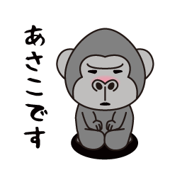 Interesting sticker gorilla(Asako)