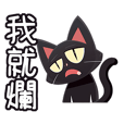 柴蓮さん専用 阿柴物語1 – LINE貼圖| LINE STORE