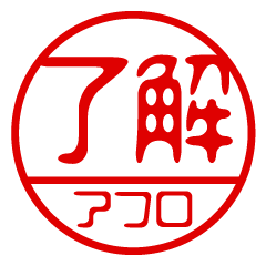 "Afro" name / stamp sticker