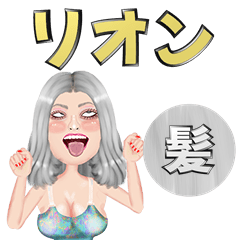 Rion - silver hair - Big stickers