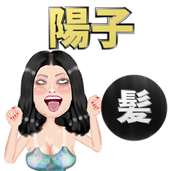 Yoko - black hair - Big stickers