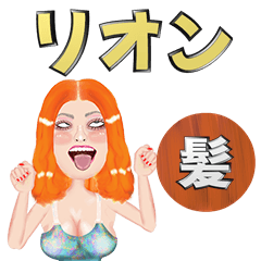 Rion - orange hair - Big stickers