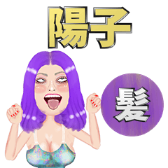 Yoko - purple hair - Big stickers