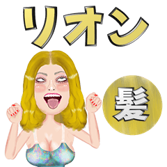 Rion - golden hair - Big stickers