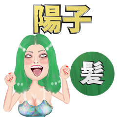 Yoko - green hair - Big stickers