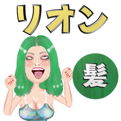 Rion - green hair - Big stickers