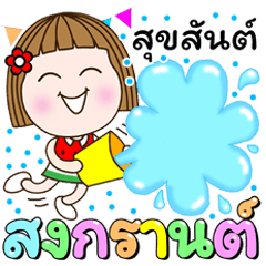 PannLant Girl: Summers, Fun Songkran