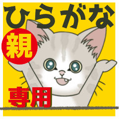 Kitten flying sticker 14
