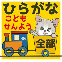 Kitten flying sticker13