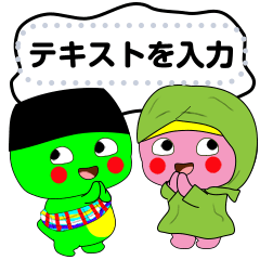 Dino & dini Ramadhan message "jp"