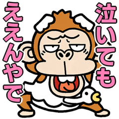 Monkey Pop-up SUWAN2[KANSAI-BEN]