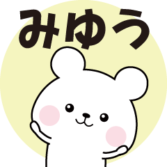 Name Sticker-MIYUU