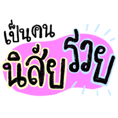 เวอร์ชั่น2 ของคำอุทานในกลุ่มเพื่อนสาว