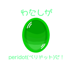 Peridot_20230403085708