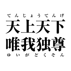 Move! yankee character stickers