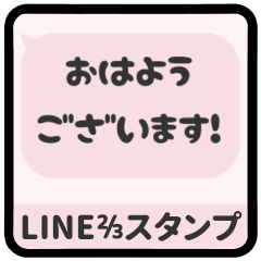 [S] LINE FDS 3 [1]R[2-3][BABYPINK]