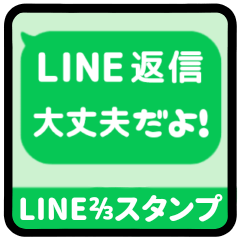 [S] LINE FDS 3 [1]R[2-3][LINE]