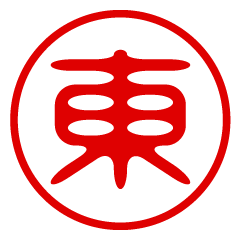 AZUMA/name/stamp sticker