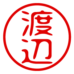 WATANABE/name/stamp sticker