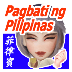 NO.54_the Philippines_Chinese