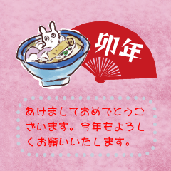 Usagi udon message modified version