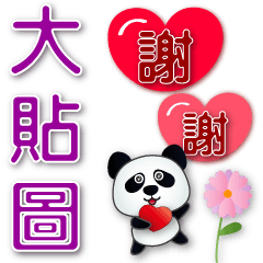 Big sticker-Q panda-Year-round Practical