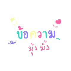 Saticker munkmink❕