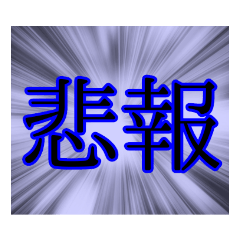 [Kanji] stanp ver.3