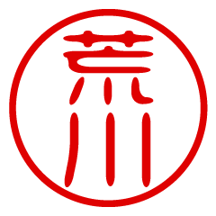 ARAKAWA/name/stamp sticker