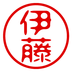 ITO/name/stamp sticker